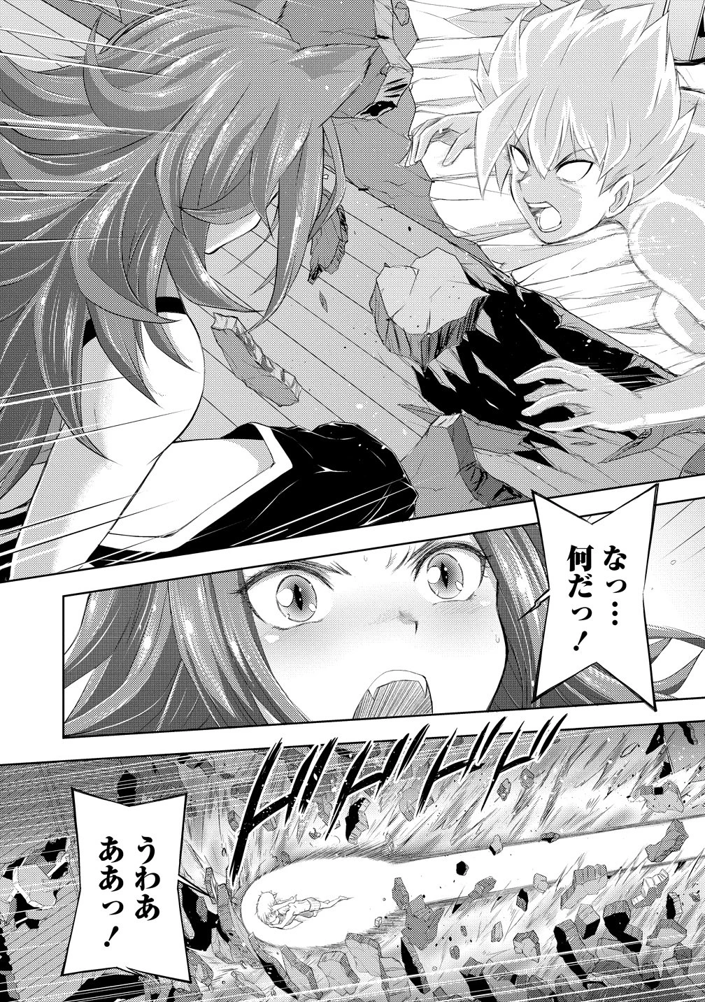 完全不可知の外道テイマー ～ダンジョンの最強モンスター娘を俺のスキルで支配する～ 第8話 - 7