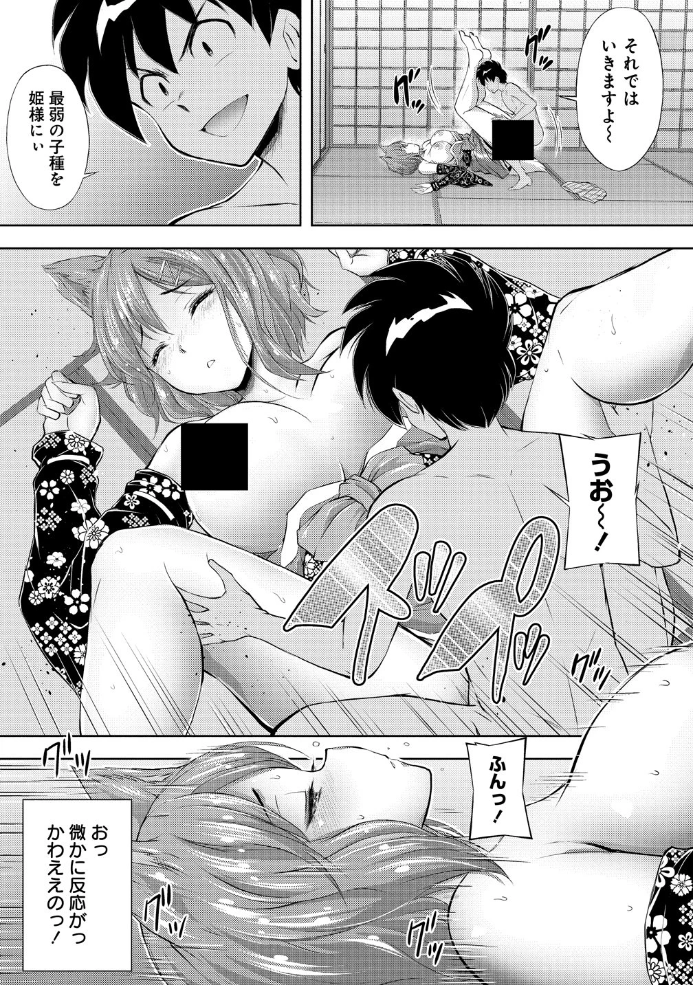 完全不可知の外道テイマー ～ダンジョンの最強モンスター娘を俺のスキルで支配する～ 第7話 - 3