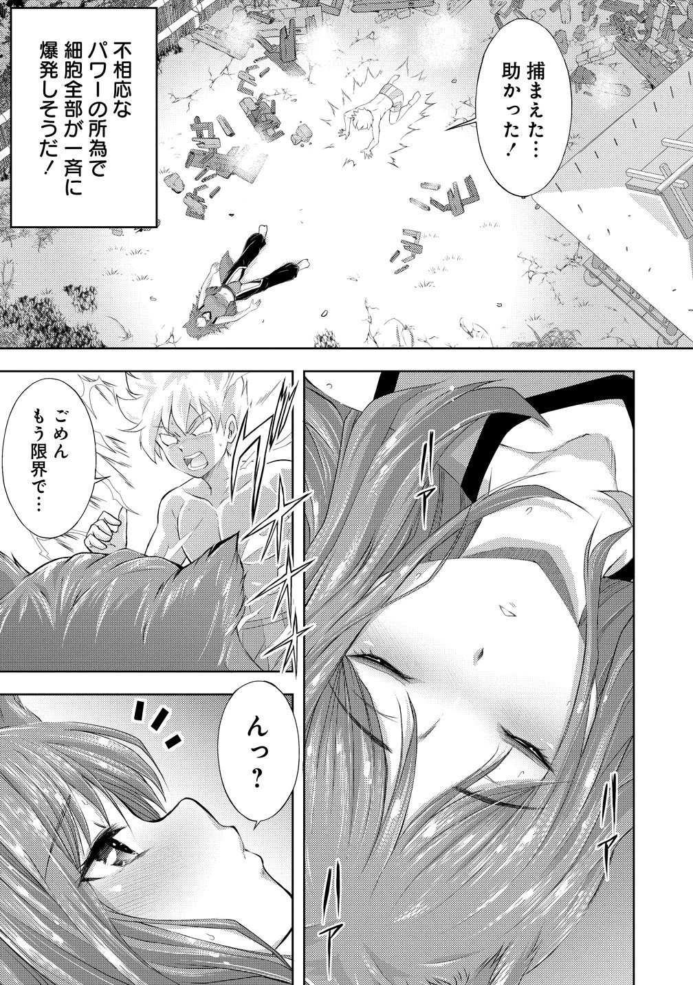 完全不可知の外道テイマー ～ダンジョンの最強モンスター娘を俺のスキルで支配する～ 第8話 - 9
