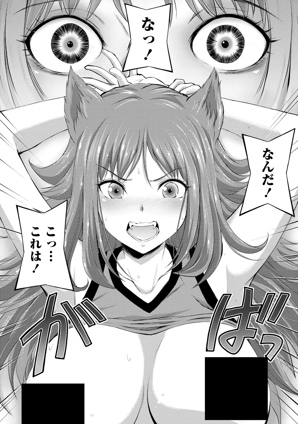 完全不可知の外道テイマー ～ダンジョンの最強モンスター娘を俺のスキルで支配する～ 第8話 - 10