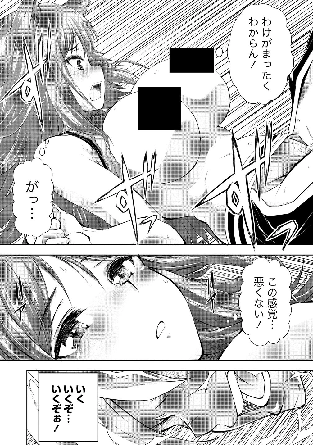 完全不可知の外道テイマー ～ダンジョンの最強モンスター娘を俺のスキルで支配する～ 第8話 - 12