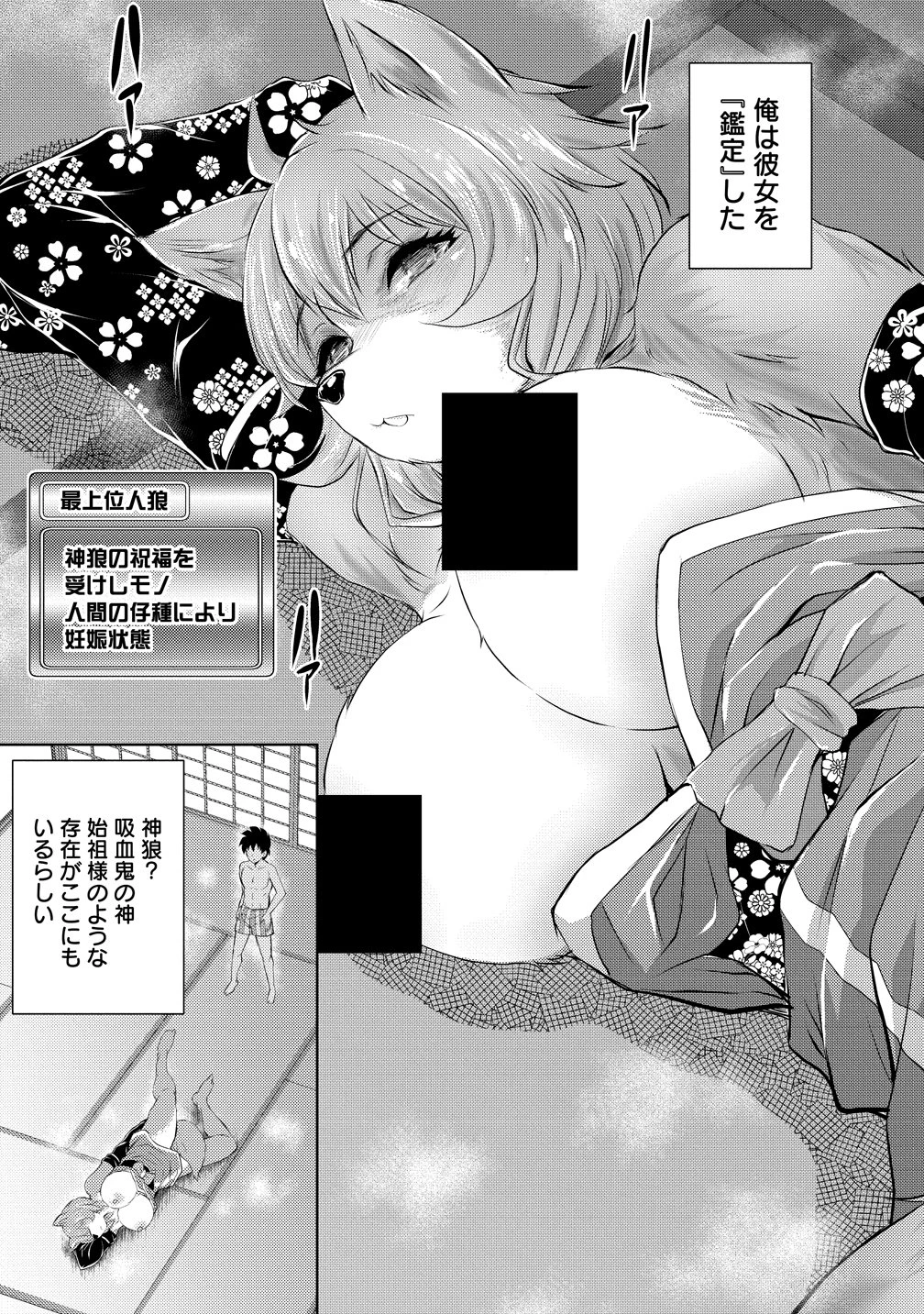 完全不可知の外道テイマー ～ダンジョンの最強モンスター娘を俺のスキルで支配する～ 第7話 - 7