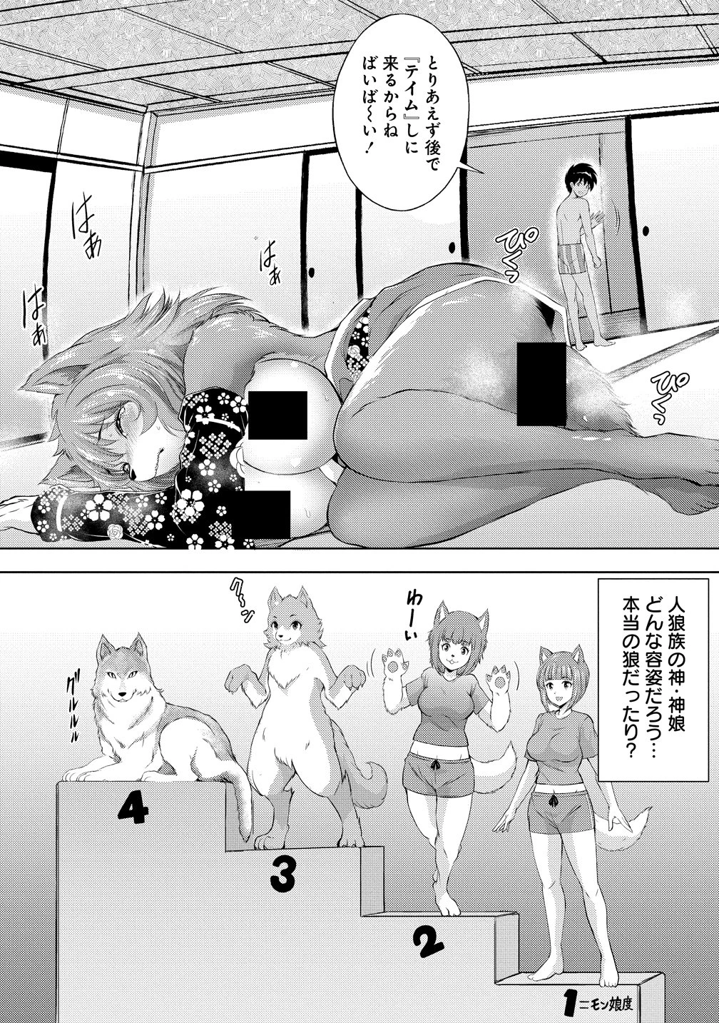 完全不可知の外道テイマー ～ダンジョンの最強モンスター娘を俺のスキルで支配する～ 第7話 - 8