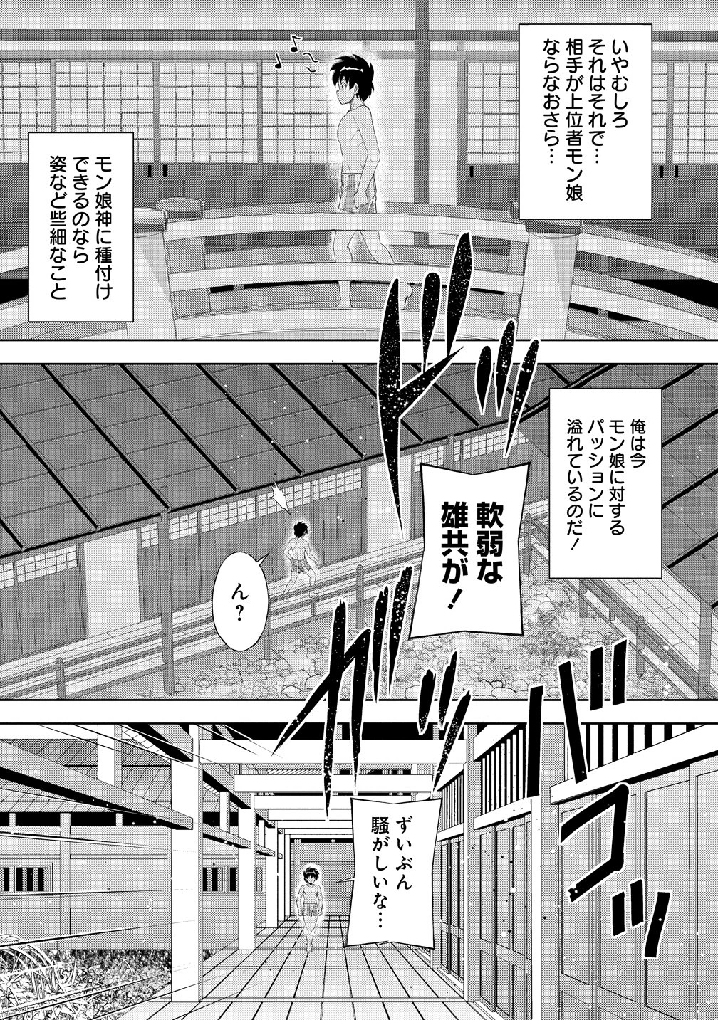完全不可知の外道テイマー ～ダンジョンの最強モンスター娘を俺のスキルで支配する～ 第7話 - 9