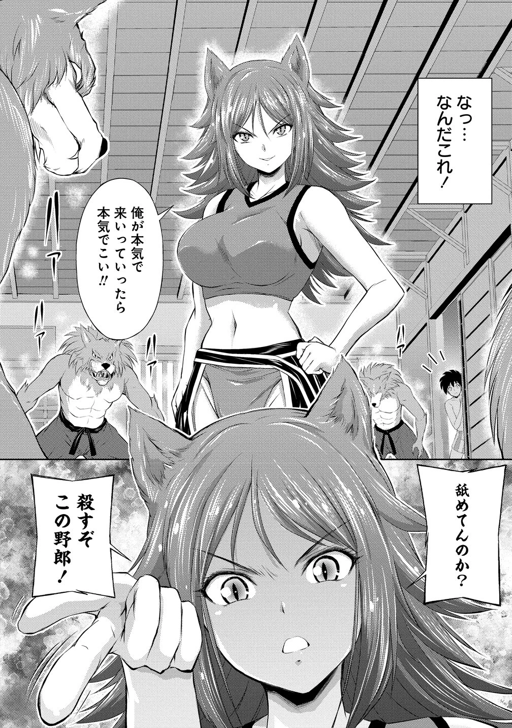 完全不可知の外道テイマー ～ダンジョンの最強モンスター娘を俺のスキルで支配する～ 第7話 - 10
