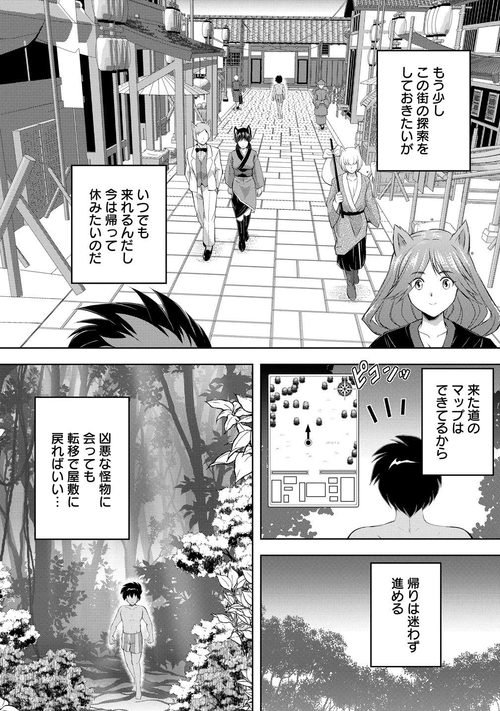 完全不可知の外道テイマー ～ダンジョンの最強モンスター娘を俺のスキルで支配する～ 第8話 - 16