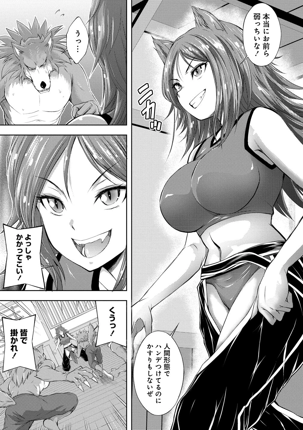 完全不可知の外道テイマー ～ダンジョンの最強モンスター娘を俺のスキルで支配する～ 第7話 - 11