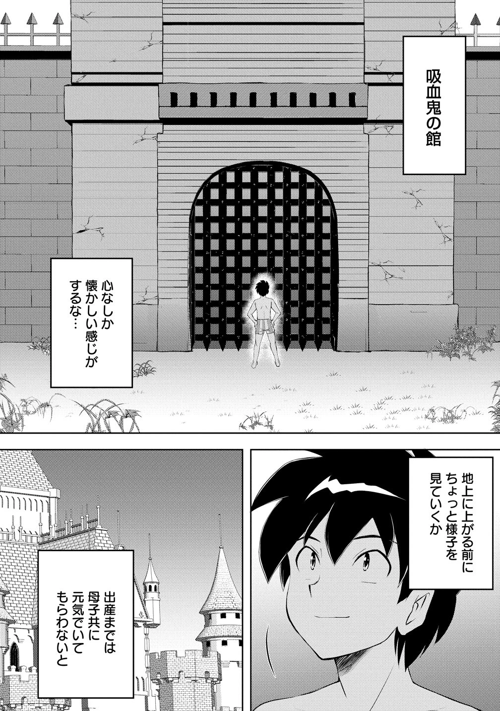 完全不可知の外道テイマー ～ダンジョンの最強モンスター娘を俺のスキルで支配する～ 第8話 - 18