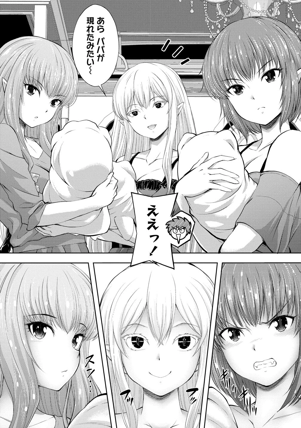 完全不可知の外道テイマー ～ダンジョンの最強モンスター娘を俺のスキルで支配する～ 第8話 - 20