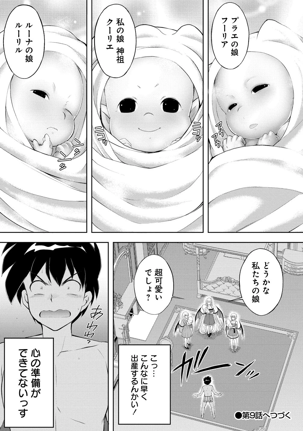 完全不可知の外道テイマー ～ダンジョンの最強モンスター娘を俺のスキルで支配する～ 第8話 - 21