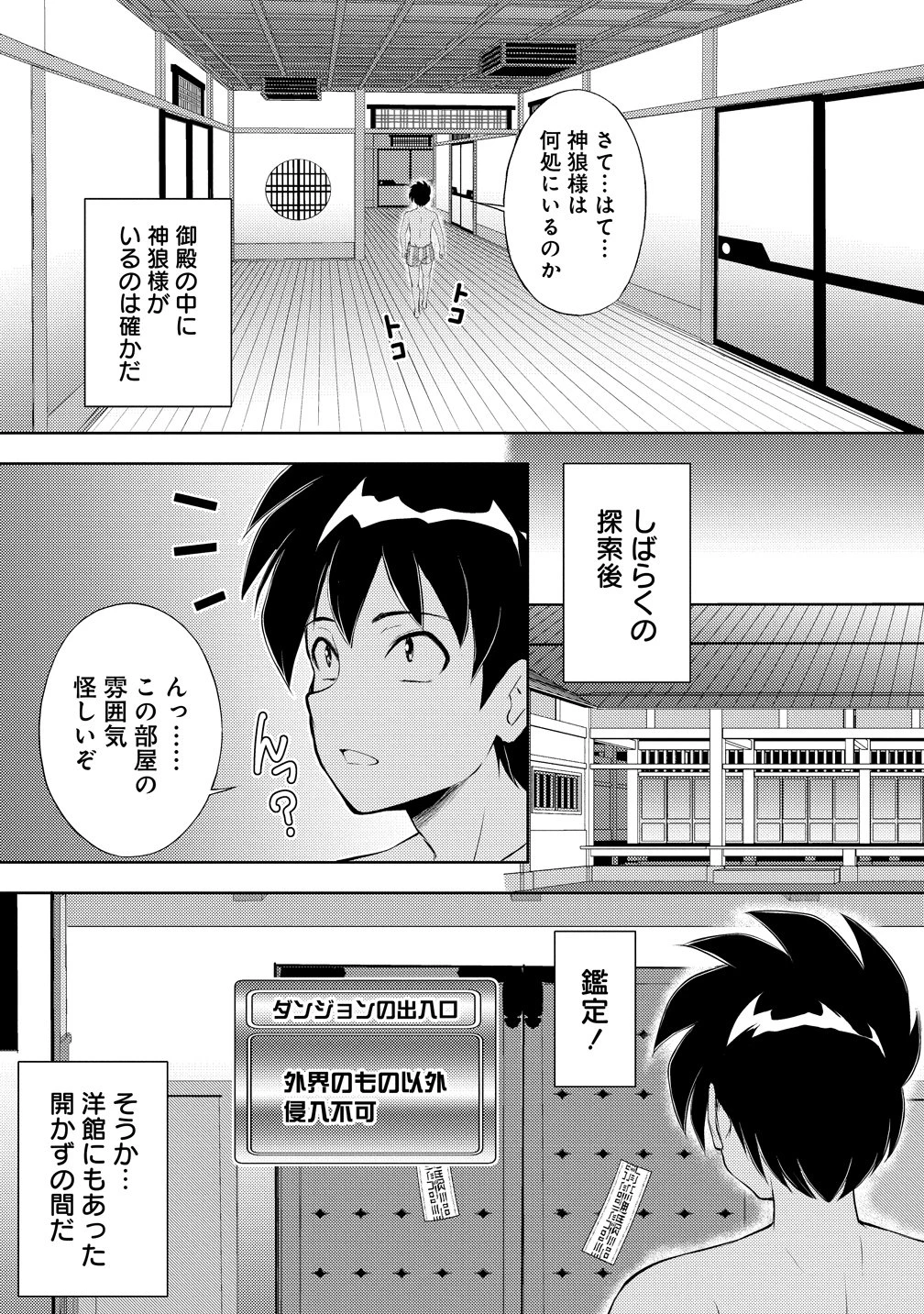 完全不可知の外道テイマー ～ダンジョンの最強モンスター娘を俺のスキルで支配する～ 第7話 - 15