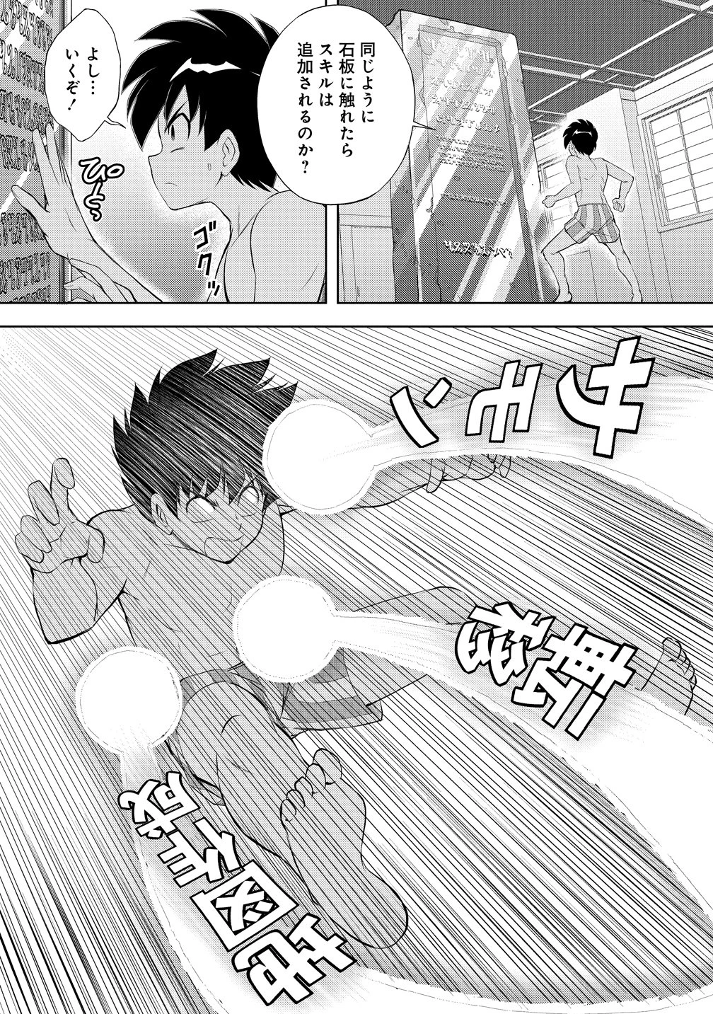 完全不可知の外道テイマー ～ダンジョンの最強モンスター娘を俺のスキルで支配する～ 第7話 - 17