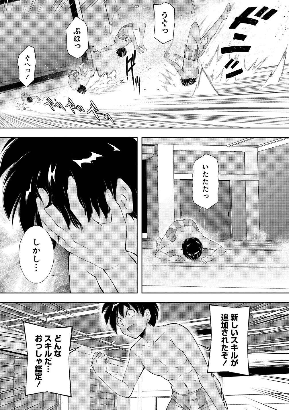 完全不可知の外道テイマー ～ダンジョンの最強モンスター娘を俺のスキルで支配する～ 第7話 - 18