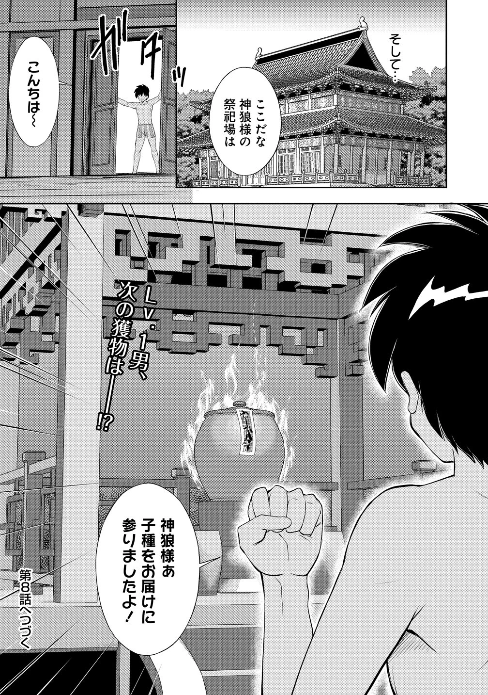 完全不可知の外道テイマー ～ダンジョンの最強モンスター娘を俺のスキルで支配する～ 第7話 - 21