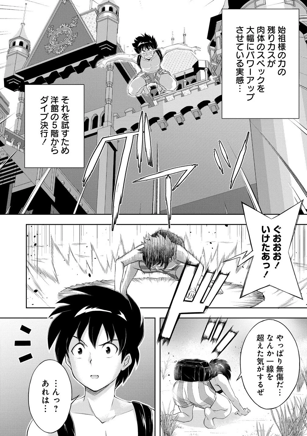 完全不可知の外道テイマー ～ダンジョンの最強モンスター娘を俺のスキルで支配する～ 第5話 - 2