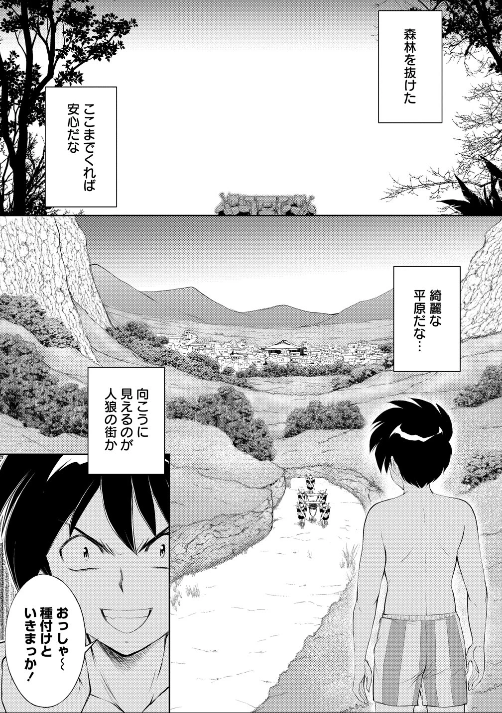 完全不可知の外道テイマー ～ダンジョンの最強モンスター娘を俺のスキルで支配する～ 第6話 - 7