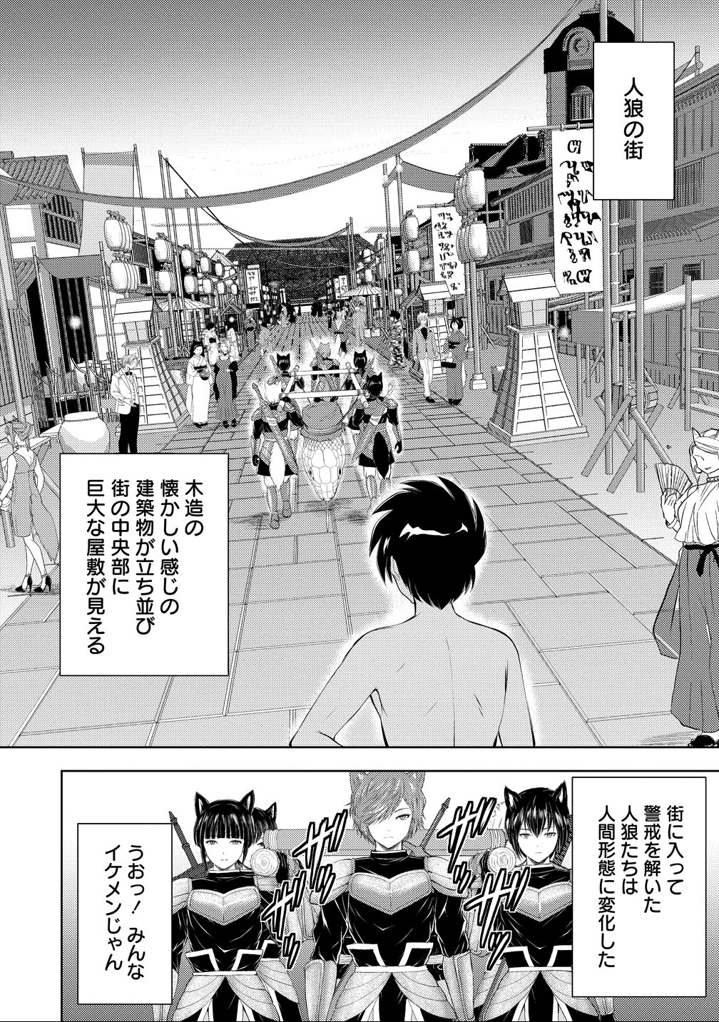 完全不可知の外道テイマー ～ダンジョンの最強モンスター娘を俺のスキルで支配する～ 第6話 - 8