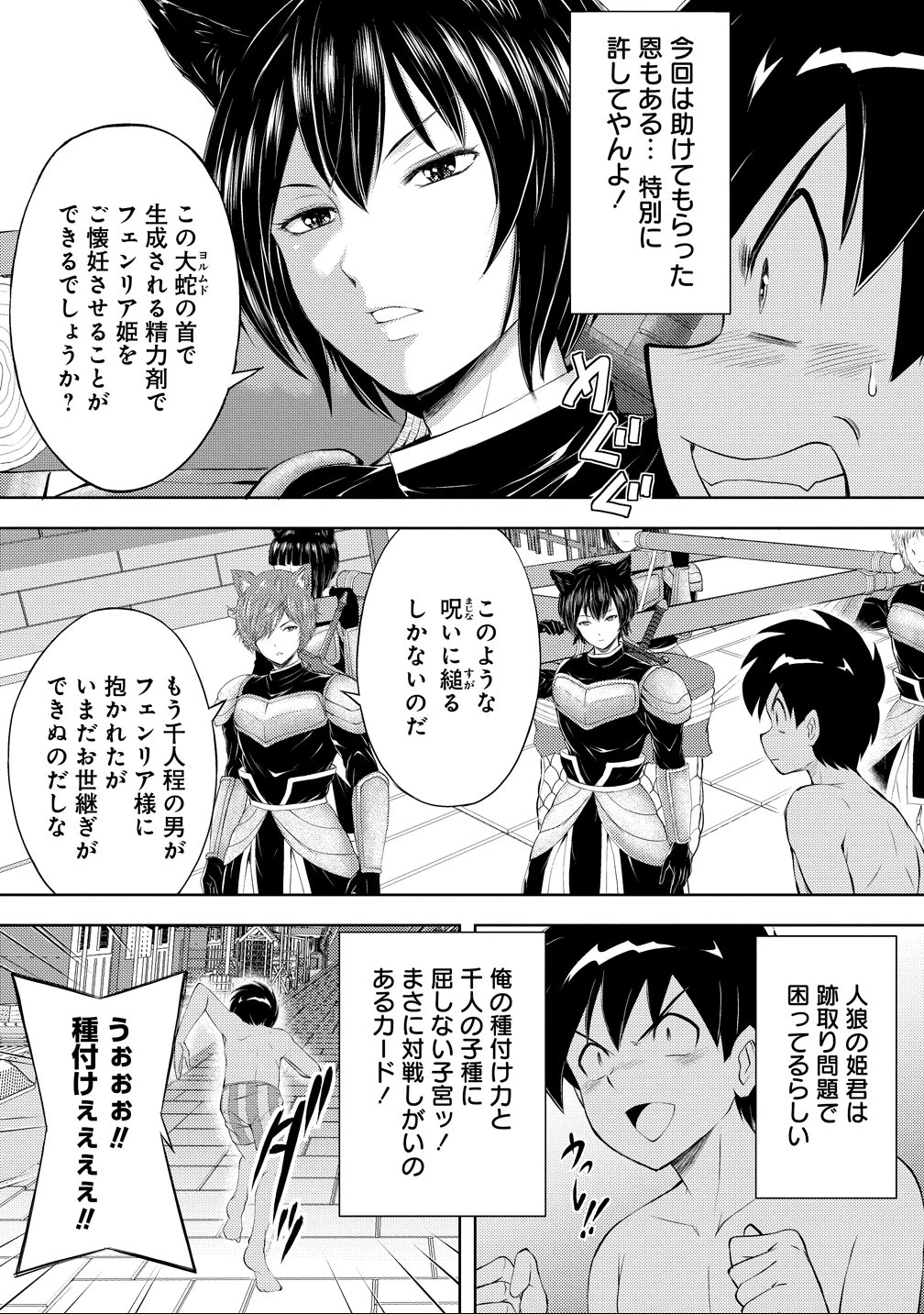 完全不可知の外道テイマー ～ダンジョンの最強モンスター娘を俺のスキルで支配する～ 第6話 - 9