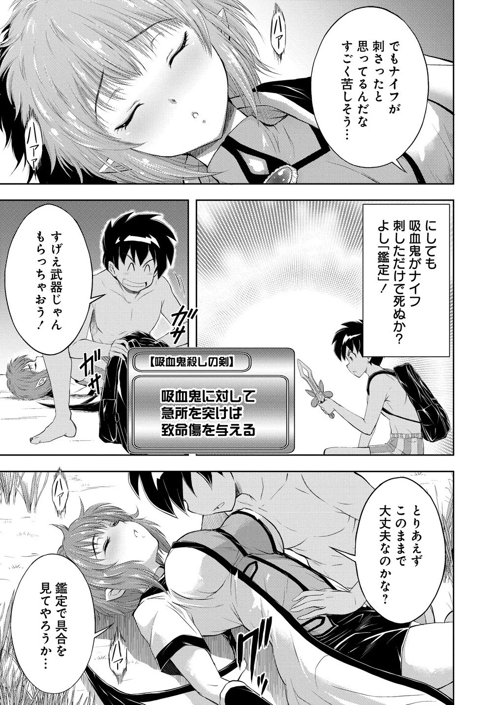 完全不可知の外道テイマー ～ダンジョンの最強モンスター娘を俺のスキルで支配する～ 第5話 - 5