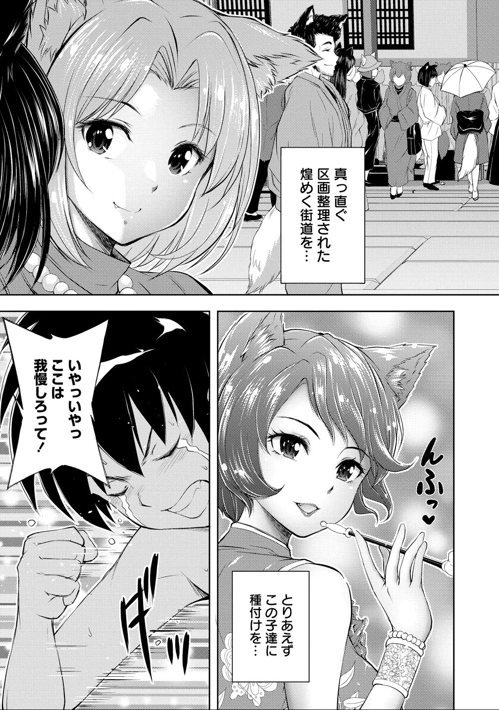 完全不可知の外道テイマー ～ダンジョンの最強モンスター娘を俺のスキルで支配する～ 第6話 - 11