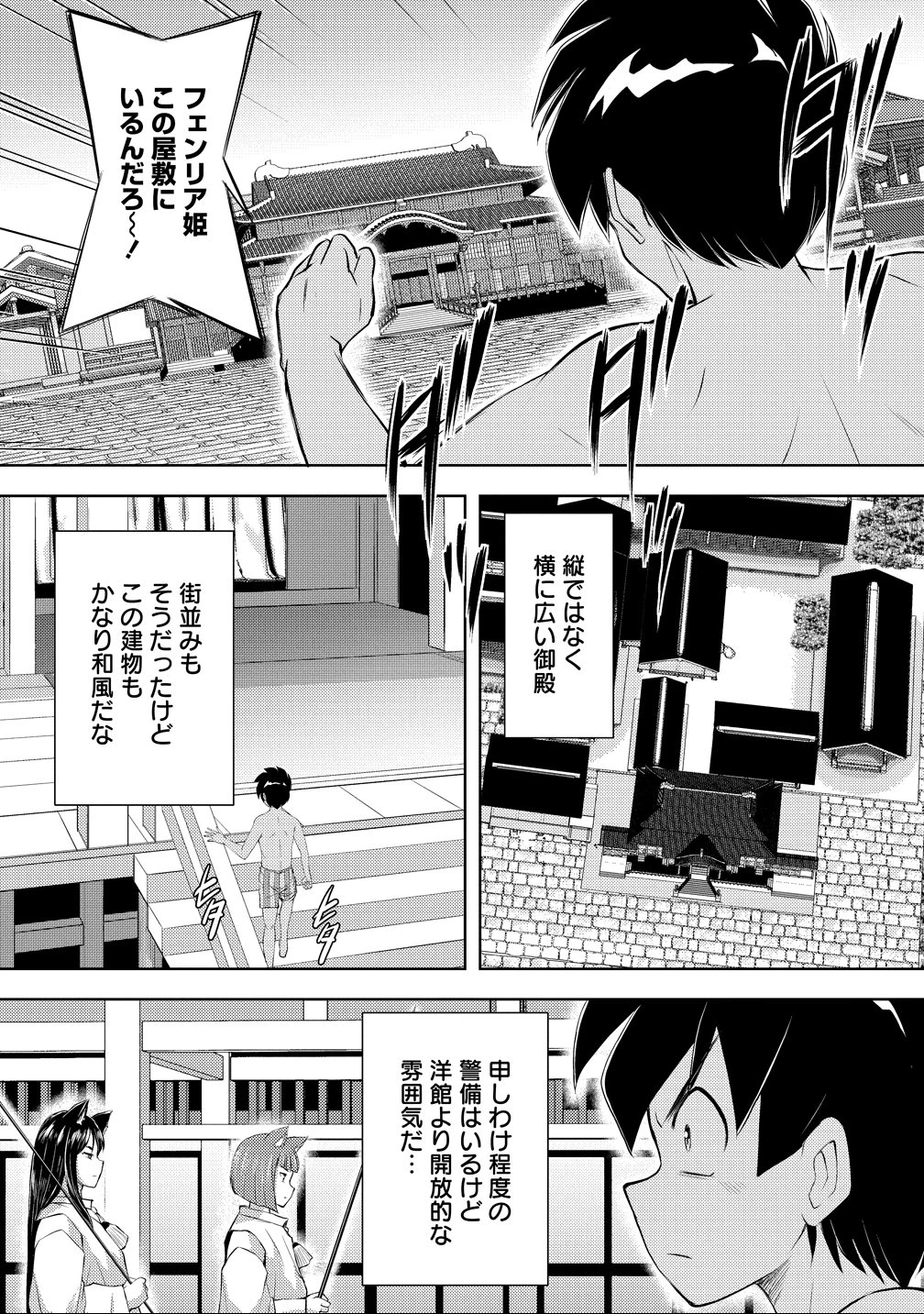 完全不可知の外道テイマー ～ダンジョンの最強モンスター娘を俺のスキルで支配する～ 第6話 - 12