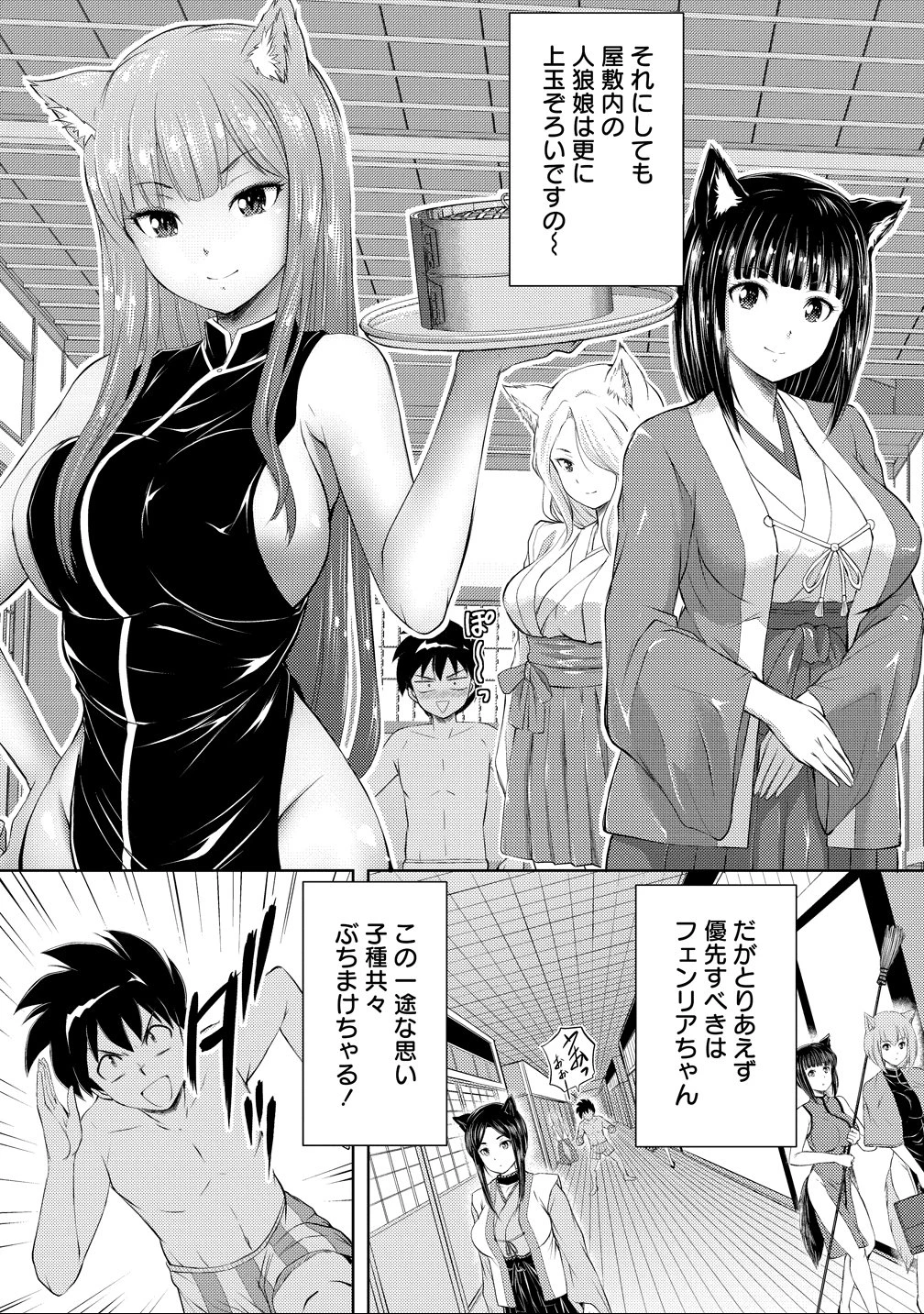 完全不可知の外道テイマー ～ダンジョンの最強モンスター娘を俺のスキルで支配する～ 第6話 - 13