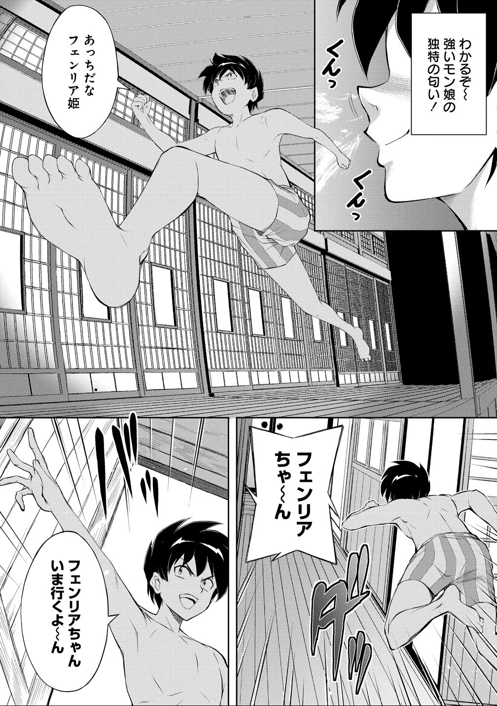完全不可知の外道テイマー ～ダンジョンの最強モンスター娘を俺のスキルで支配する～ 第6話 - 14