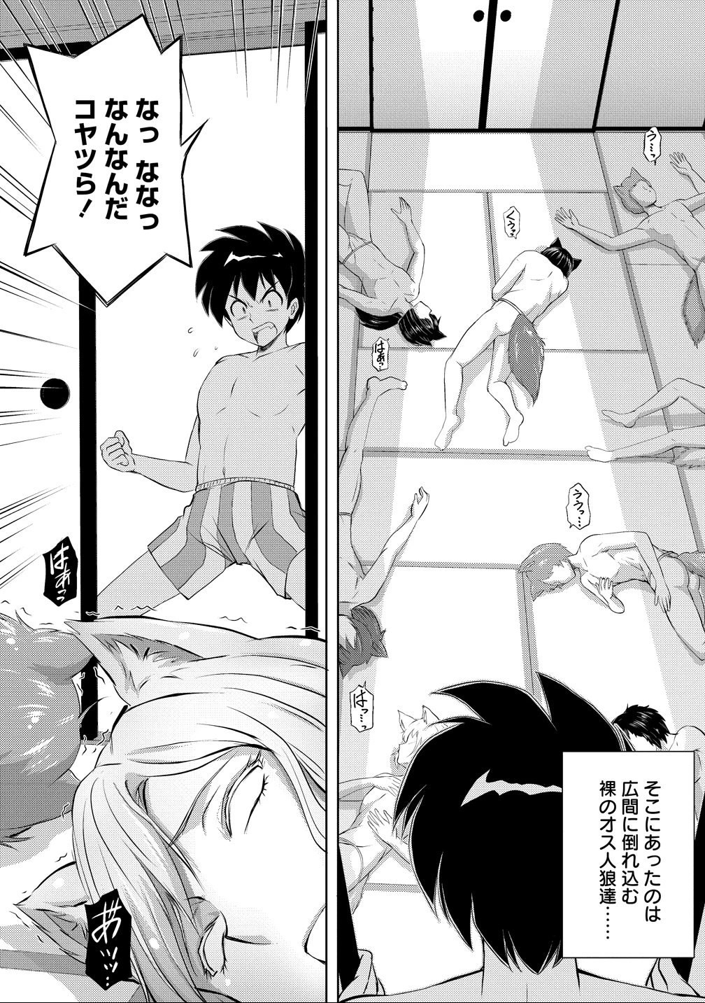 完全不可知の外道テイマー ～ダンジョンの最強モンスター娘を俺のスキルで支配する～ 第6話 - 16
