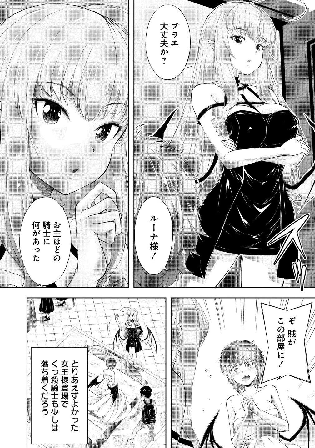 完全不可知の外道テイマー ～ダンジョンの最強モンスター娘を俺のスキルで支配する～ 第5話 - 10
