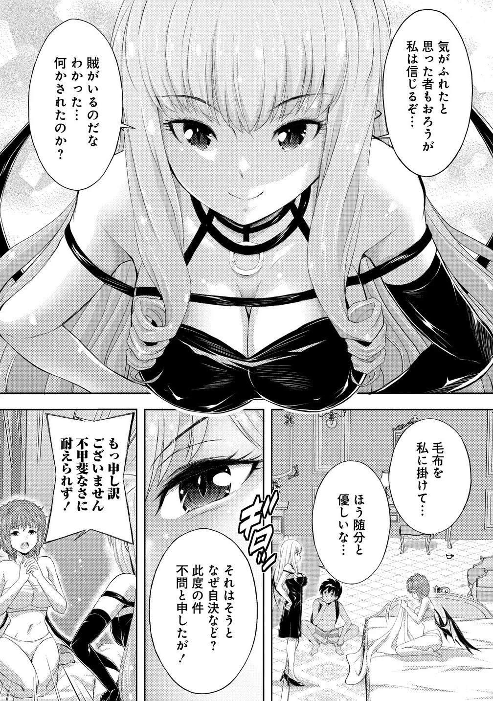 完全不可知の外道テイマー ～ダンジョンの最強モンスター娘を俺のスキルで支配する～ 第5話 - 11