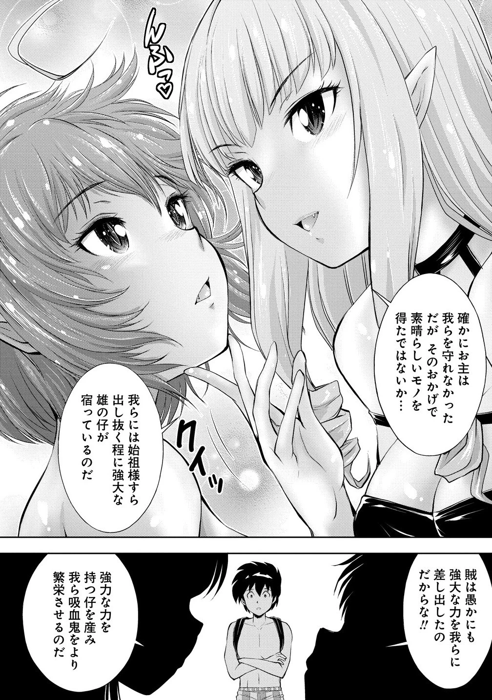 完全不可知の外道テイマー ～ダンジョンの最強モンスター娘を俺のスキルで支配する～ 第5話 - 12