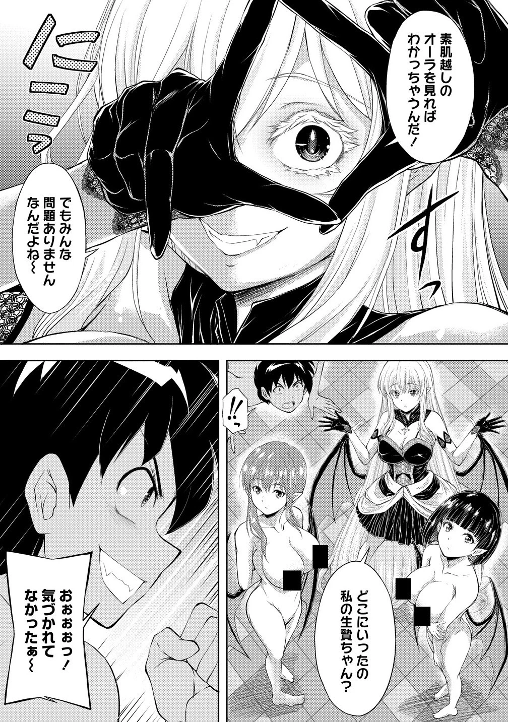 完全不可知の外道テイマー ～ダンジョンの最強モンスター娘を俺のスキルで支配する～ 第4話 - 3