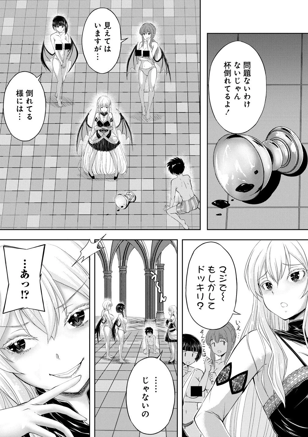 完全不可知の外道テイマー ～ダンジョンの最強モンスター娘を俺のスキルで支配する～ 第4話 - 5