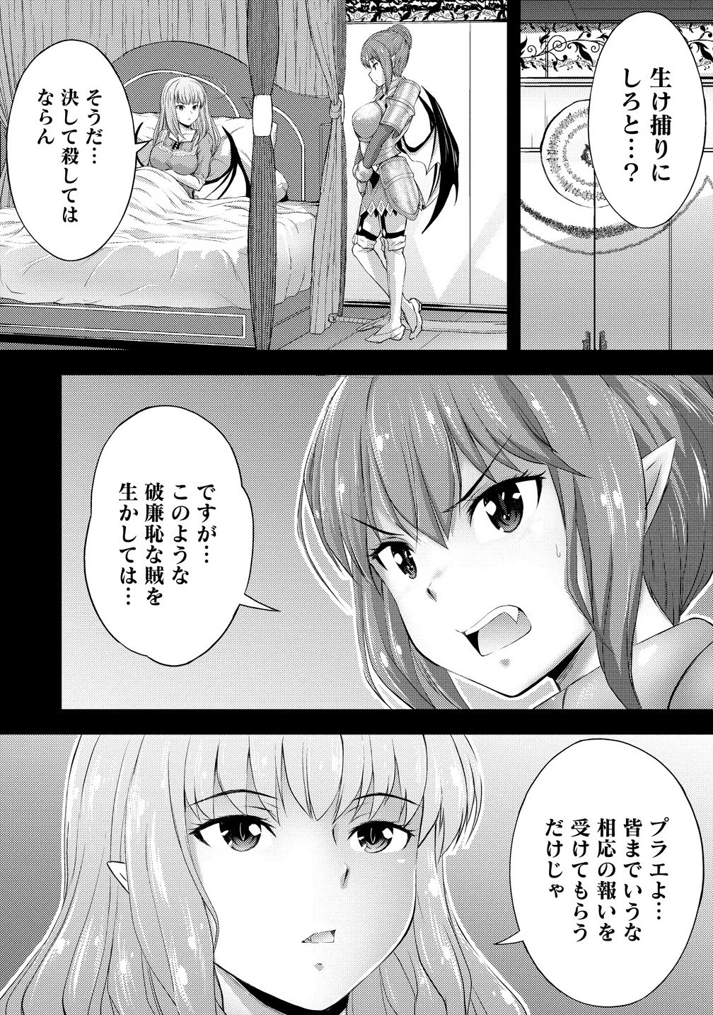 完全不可知の外道テイマー ～ダンジョンの最強モンスター娘を俺のスキルで支配する～ 第3話 - 2