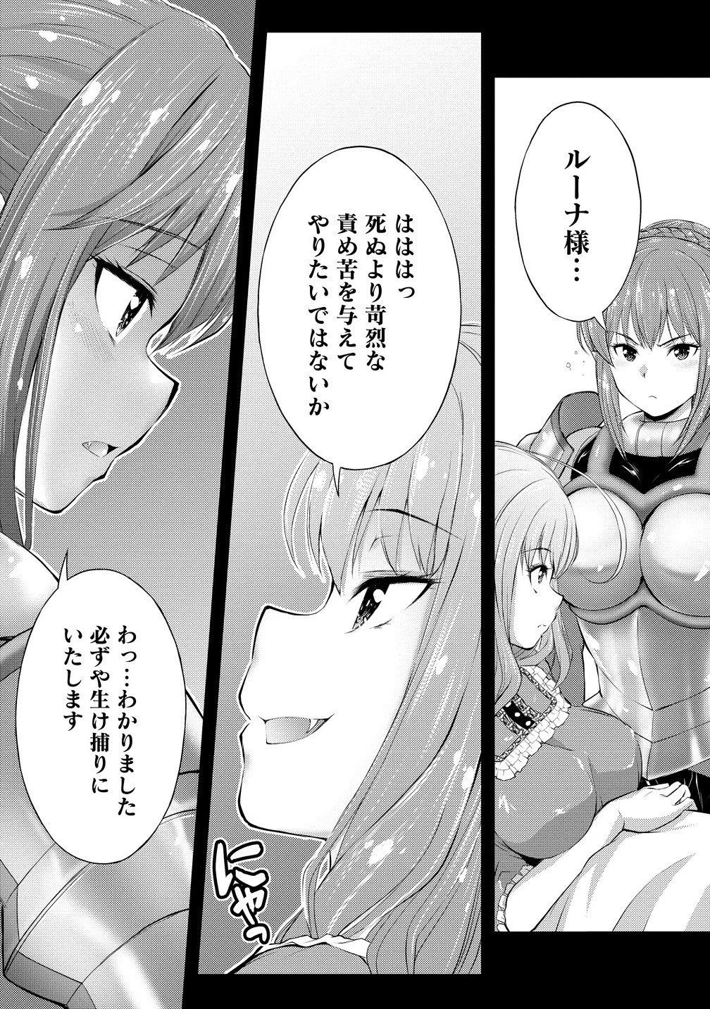 完全不可知の外道テイマー ～ダンジョンの最強モンスター娘を俺のスキルで支配する～ 第3話 - 3