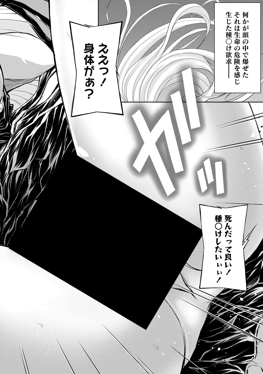完全不可知の外道テイマー ～ダンジョンの最強モンスター娘を俺のスキルで支配する～ 第4話 - 10