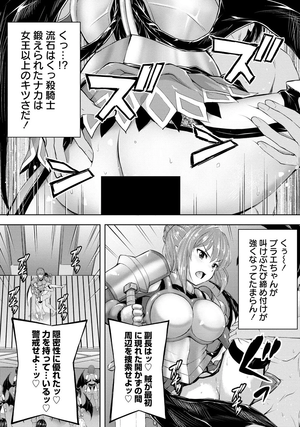 完全不可知の外道テイマー ～ダンジョンの最強モンスター娘を俺のスキルで支配する～ 第3話 - 7