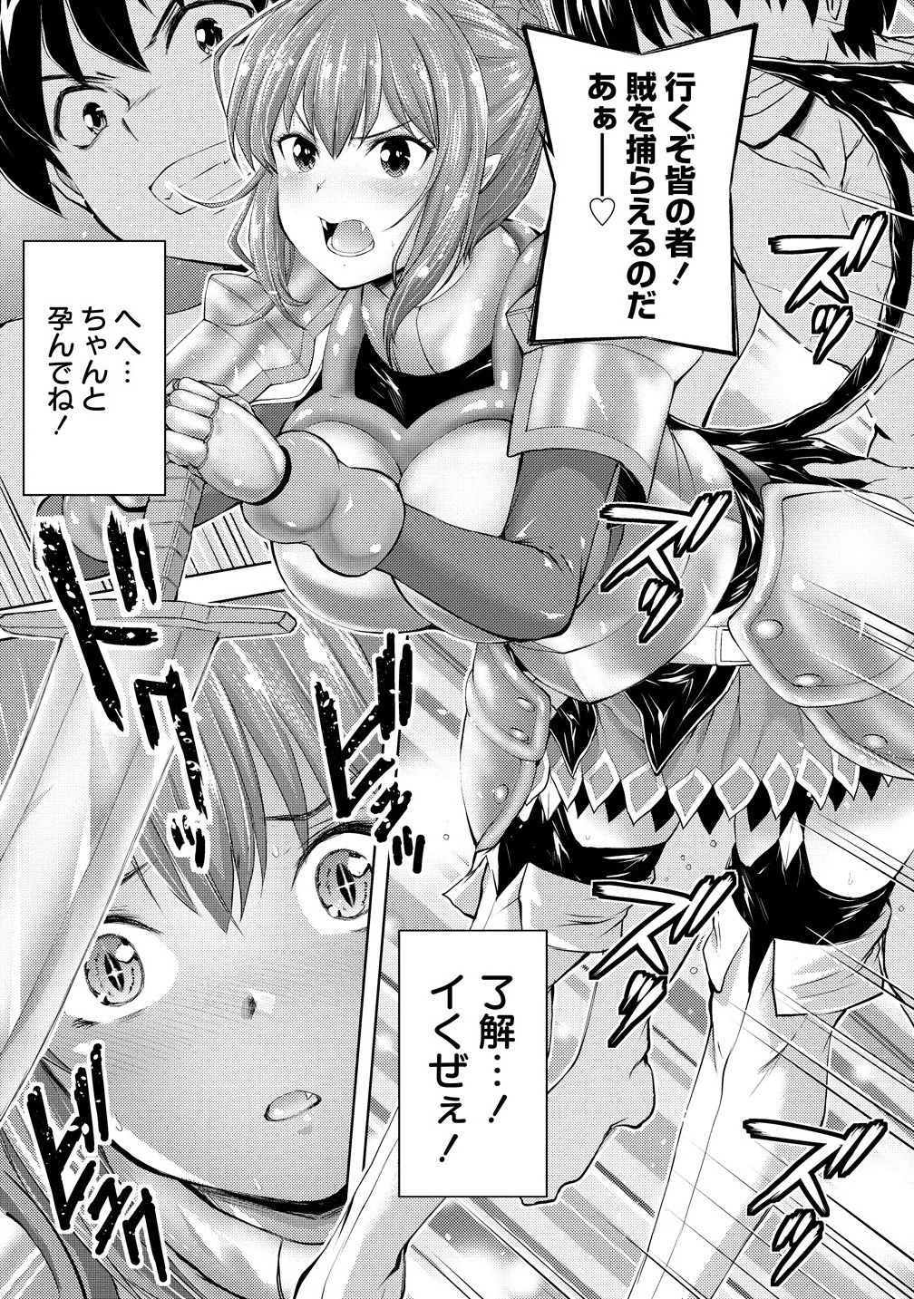 完全不可知の外道テイマー ～ダンジョンの最強モンスター娘を俺のスキルで支配する～ 第3話 - 8