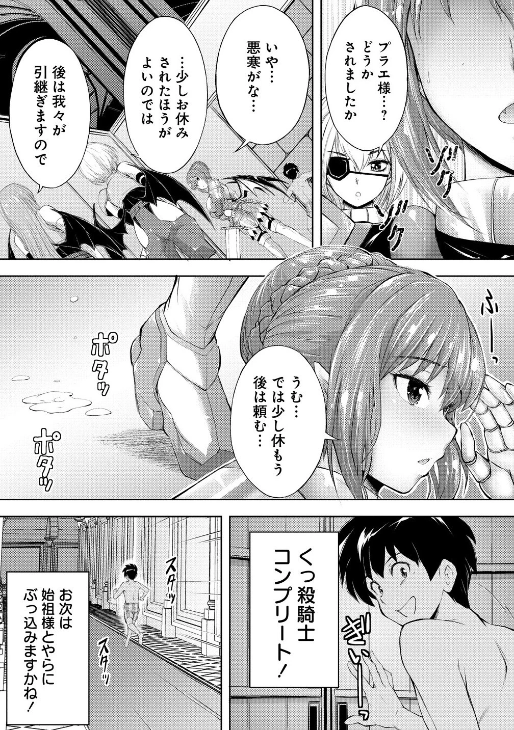 完全不可知の外道テイマー ～ダンジョンの最強モンスター娘を俺のスキルで支配する～ 第3話 - 9