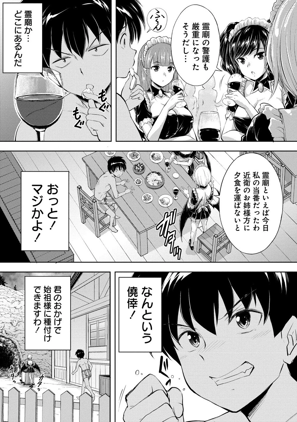 完全不可知の外道テイマー ～ダンジョンの最強モンスター娘を俺のスキルで支配する～ 第3話 - 11
