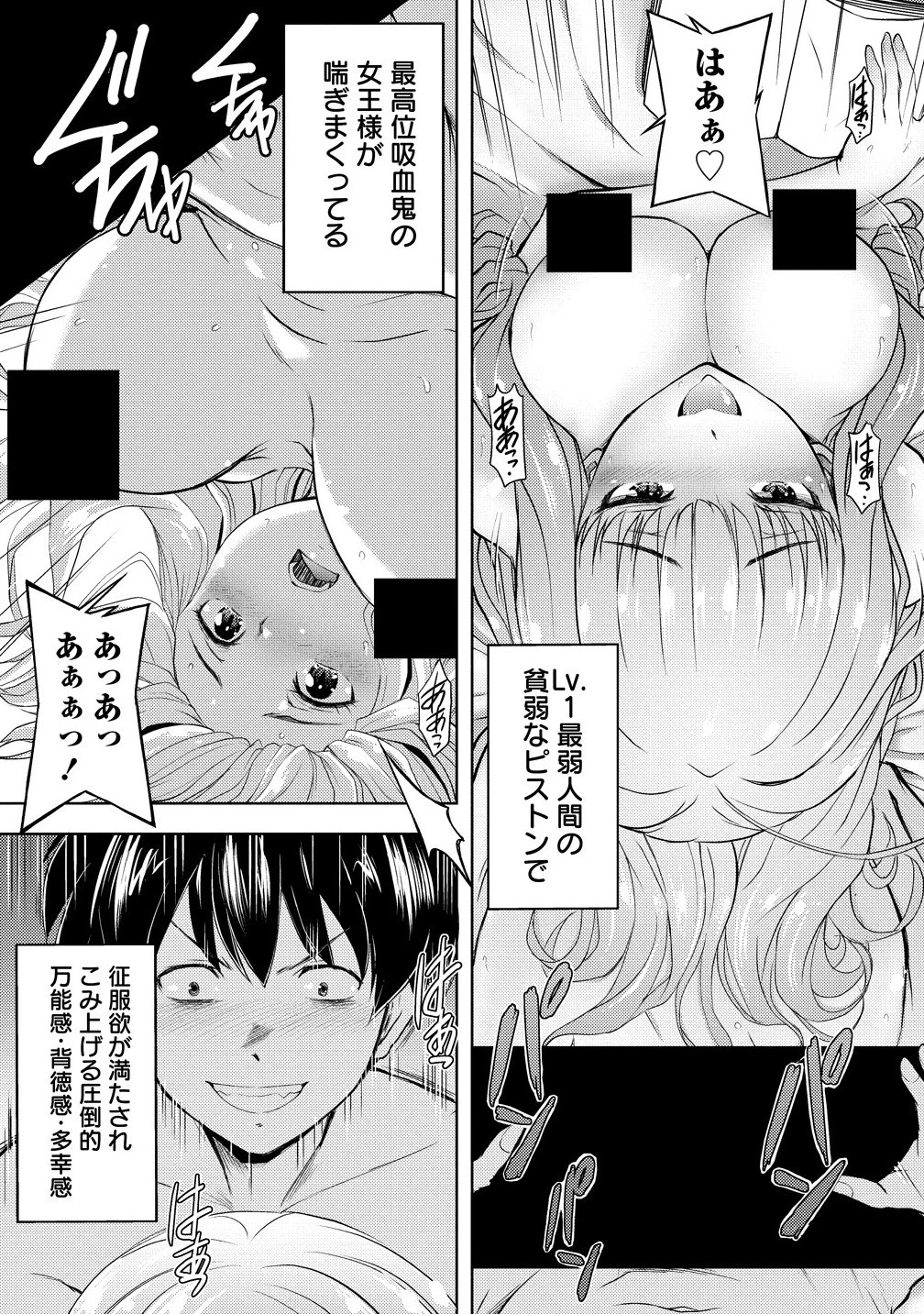 完全不可知の外道テイマー ～ダンジョンの最強モンスター娘を俺のスキルで支配する～ 第2話 - 5