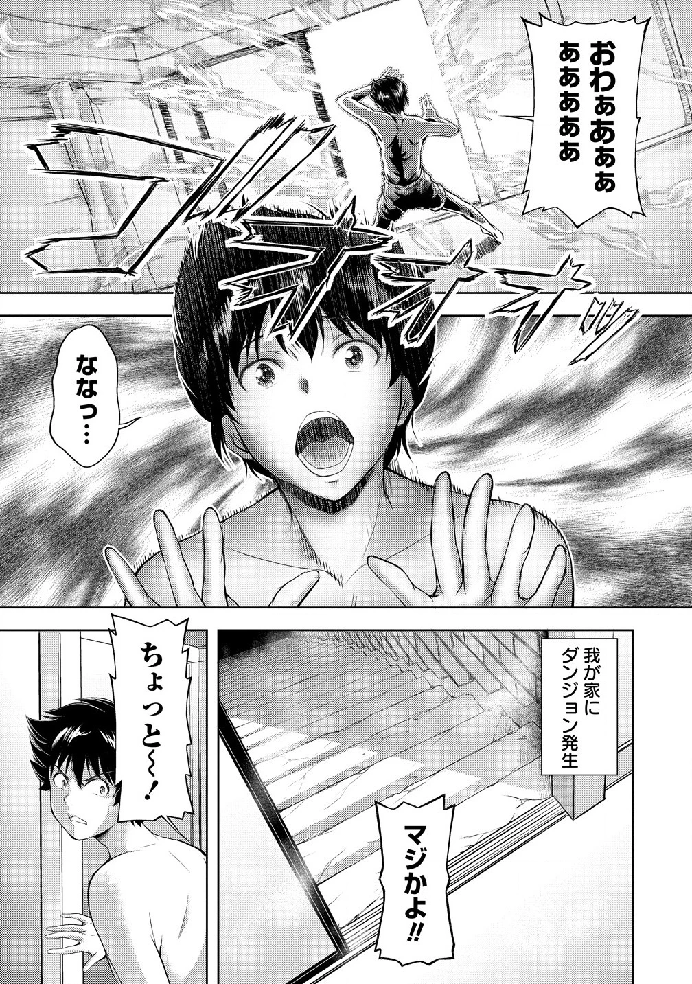 完全不可知の外道テイマー ～ダンジョンの最強モンスター娘を俺のスキルで支配する～ 第1話 - 5