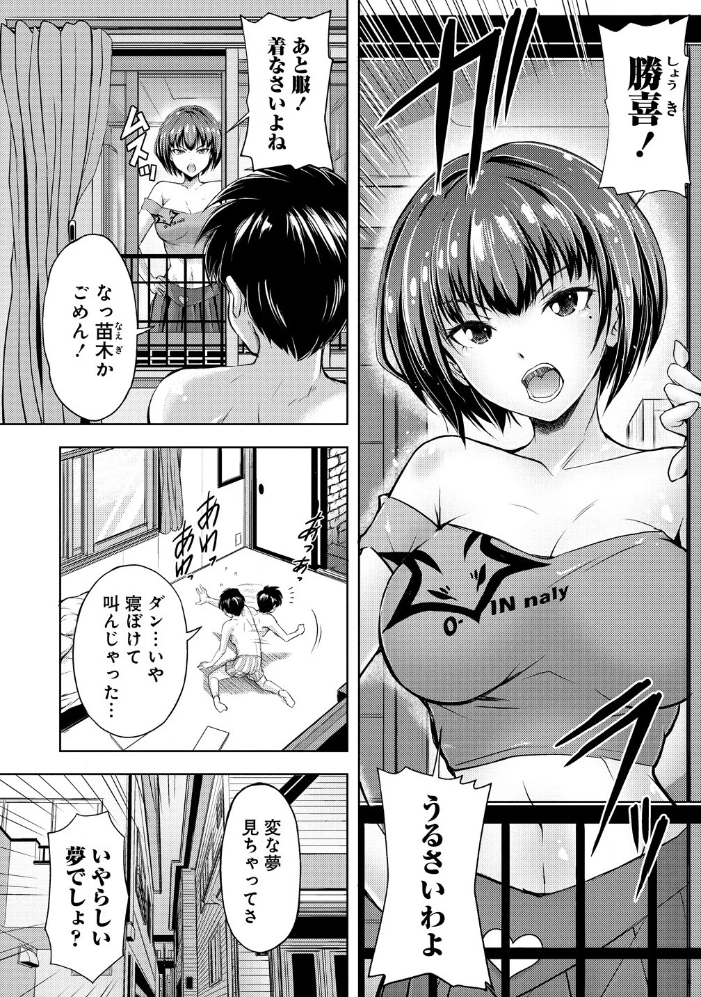 完全不可知の外道テイマー ～ダンジョンの最強モンスター娘を俺のスキルで支配する～ 第1話 - 6