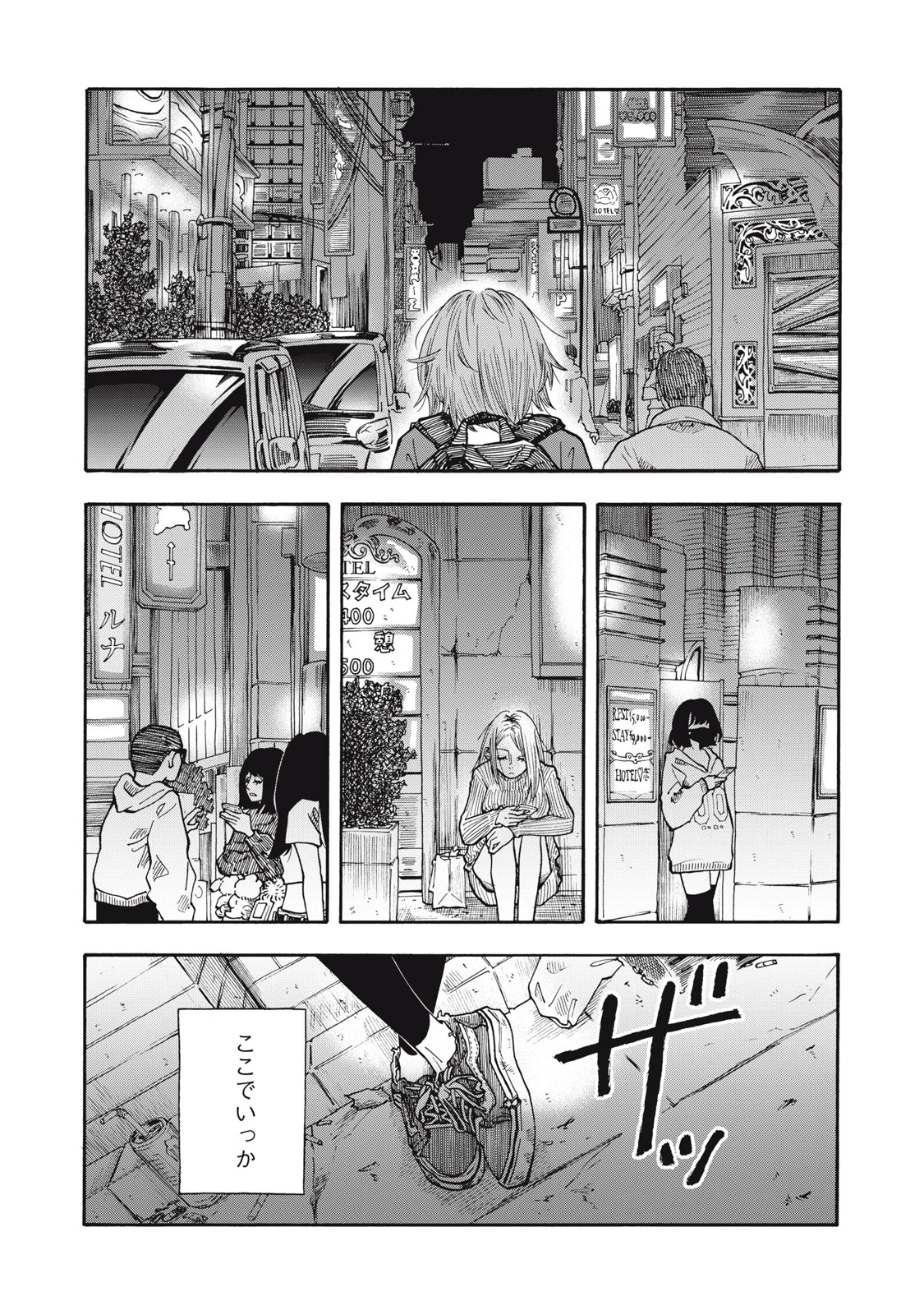 ウリッコ 第24話 - 5