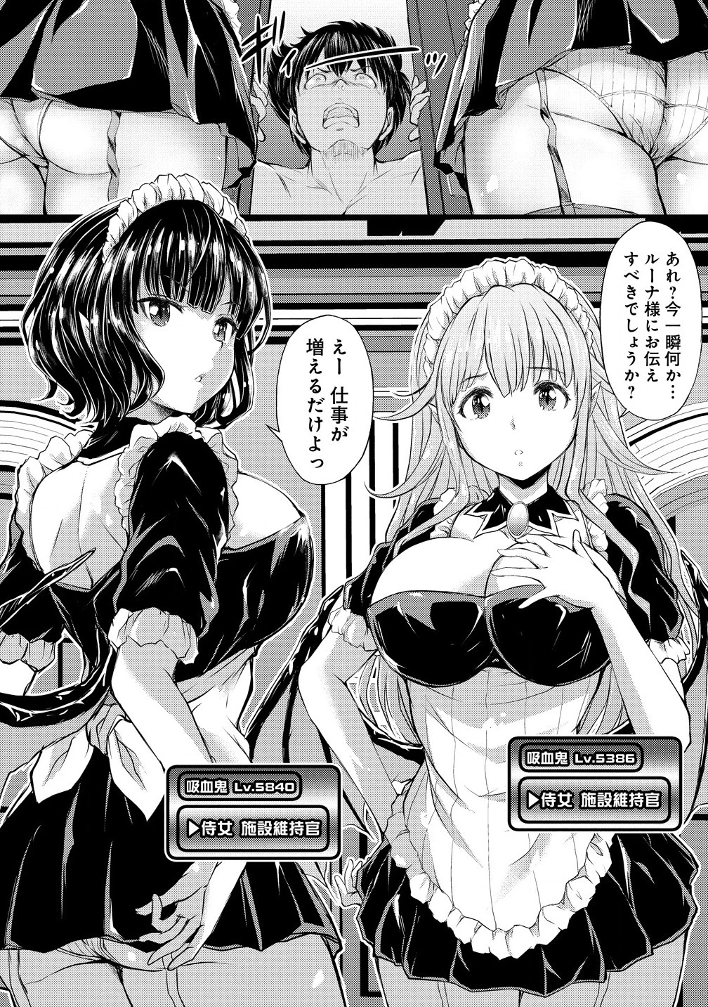 完全不可知の外道テイマー ～ダンジョンの最強モンスター娘を俺のスキルで支配する～ 第1話 - 12