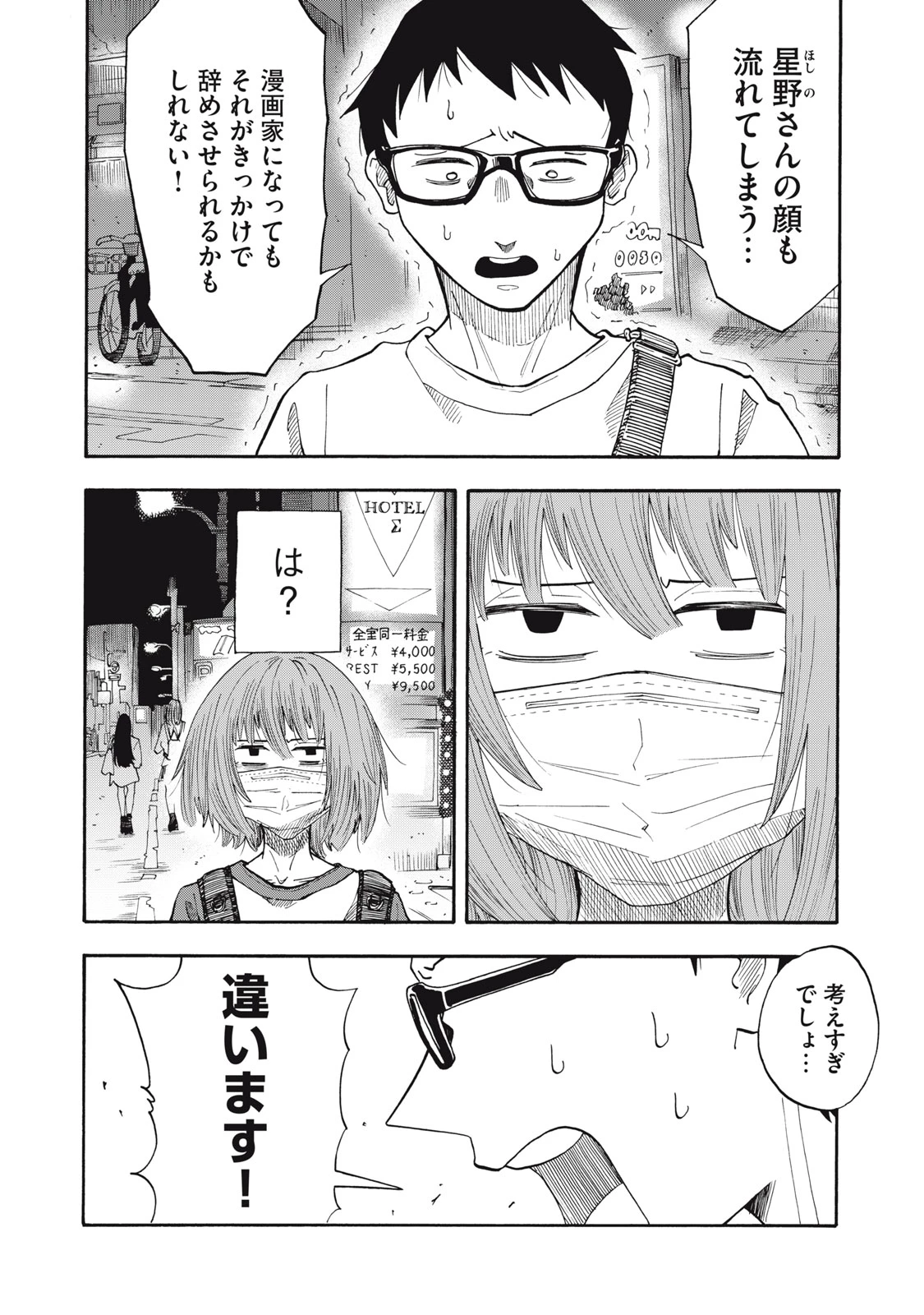 ウリッコ 第24話 - 14