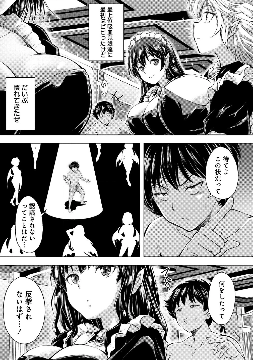完全不可知の外道テイマー ～ダンジョンの最強モンスター娘を俺のスキルで支配する～ 第1話 - 15