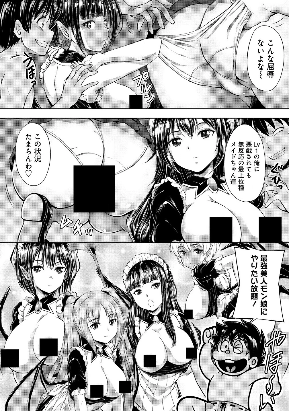 完全不可知の外道テイマー ～ダンジョンの最強モンスター娘を俺のスキルで支配する～ 第1話 - 18