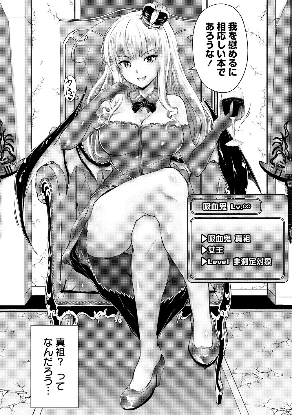 完全不可知の外道テイマー ～ダンジョンの最強モンスター娘を俺のスキルで支配する～ 第1話 - 20