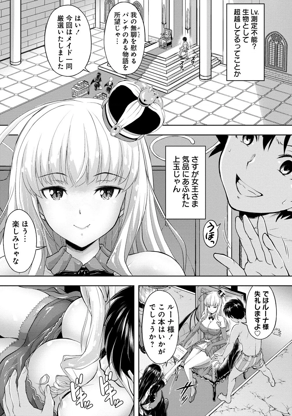 完全不可知の外道テイマー ～ダンジョンの最強モンスター娘を俺のスキルで支配する～ 第1話 - 21